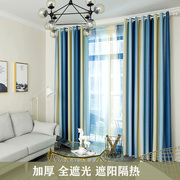 简约现代地中海拼色窗帘，成品客厅卧室，飘窗全遮光遮阳隔热窗帘