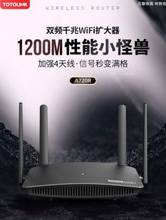千兆双频1200m中继wifi信号扩大器，家用无线网络wife放大路由器，wlan高速增强接收5g扩展wi一fi加强wf