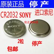 索尼CR2032纽扣电池3V锂小米机顶盒主板电子秤汽车钥匙遥控器