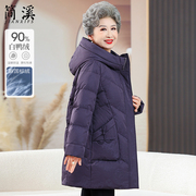 老年妈妈冬装羽绒服加厚加大码中长款2023老年女奶奶保暖外套