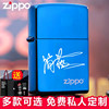 zippo打火机26岁简微蓝冰zp煤油防风diy定制刻字送男友高档礼物