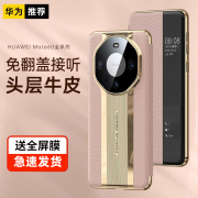 适用华为Mate60pro手机壳mate60翻盖真皮保护套mt60秒变保时捷mate50pro改后盖智能视窗全包防摔皮套mt50