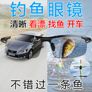 德国偏光钓鱼眼镜高清看漂水底射鱼日夜变色太阳镜男开车专用墨镜