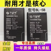 适用于不见不散LV390 520 950 lv580 BL-5C/BL-5B电池 音响播放器