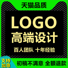 高端LOGO设计包满意