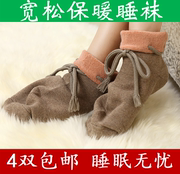 秋冬宽松保暖家居空调脚套月子，老人孕妇情侣加厚毛巾松口睡眠袜子