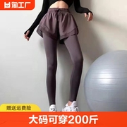 特大码2024健身裤子女，紧身跑步裤裙夏瑜伽(夏瑜伽，)速干运动显瘦裤女专业