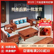 新中式红木沙发客厅实木花梨木储物沙发红木家具刺猬紫檀沙发