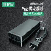 poe供电模块48v千兆，大功率网桥监控poe电源适配器，48v转12v分离器