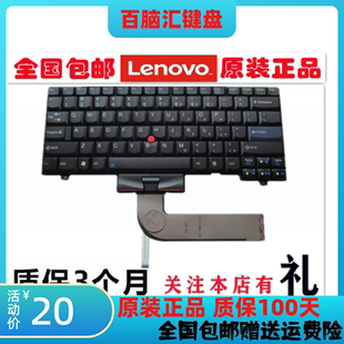 联想Thinkpad SL410K SL510K E40 E50 L421 L512 L510 键盘US