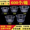 一次性碗塑料碗汤碗带盖环保圆形，透明外卖打包小号碗无盖加厚小碗