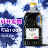 diy扎染颜料靛蓝色浓缩液蜡染料 手工专用冷染料1.5升经济大瓶