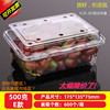 一斤装一次性透明水果塑料盒 有盖保鲜果捞蔬菜包装盒草莓盒