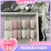 MORIIEE瓶装彩胶 肌美色裸色透色 13S~19S 日式美甲 LED光疗胶