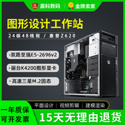 HP惠普Z620二手图形工作站48核至强2697V2双路渲染建模服务器主机