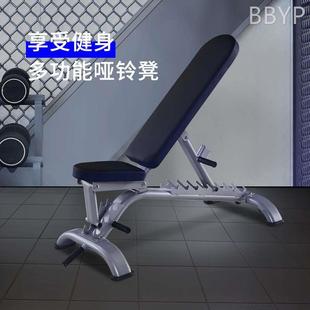 商用哑铃凳专业可调节可折叠飞鸟卧推健身椅仰卧板多功能男士器材