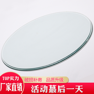 圆形大圆桌钢化玻璃桌面茶几面长方形台面家用餐桌面转盘底座