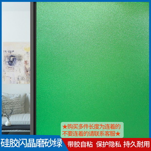 绿色磨砂玻璃贴纸装饰客厅北欧窗纸窗户贴膜透光不透明家用卫生间