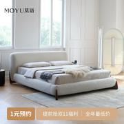 莫语MOYU/现代简约奶油风布艺床主卧双人床家用1.8米落地软包大床