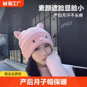 产妇月子帽产后堆堆帽护耳保暖孕妇，帽子女夏季秋冬针织可爱包头帽(包头帽)