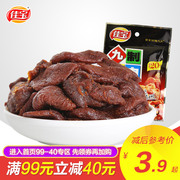 佳宝九制梅肉65g 话梅肉 梅干 蜜饯果脯 办公室休闲果干零食