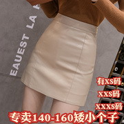 秋装小个子矮个子女生XXS搭配155cm女装半身裙皮裙短裙包臀裙