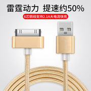 适用iPhone4/4s充电线苹果iPad3数据线宽口apd1老款apple ipd2冲电尼龙编织冲apad平板电脑2代pad四aipad爱派