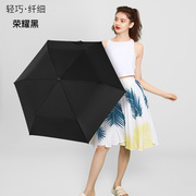 雨伞超轻碳纤维三折晴雨伞logo便携铅笔，伞防紫外线遮阳伞太阳