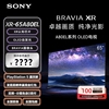 Sony/索尼 XR-65A80EL 65英寸 AI智能摄像头OLED电视 XR认知芯片