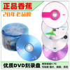 香蕉DVD-R光盘50片dvd+r空白光盘16X 刻录盘4.7G车载音乐数据程序图片光碟