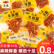 齐晶牛板筋小包装麻辣牛肉干牛筋湖南特产解馋小零食休闲食品小吃