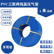 尚野pvc三胶两线高压管，氧气乙炔风炮管，空压机专用气管