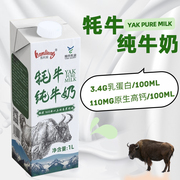 凯利威牦牛纯牛奶水牛奶咖啡精配纯奶1000ml盒装奶茶专用奶咖啡奶