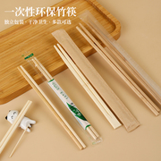 一次性筷子带牙签家用卫生方便筷商用外卖三件套餐具，竹筷单独包装