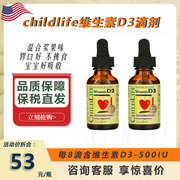 ChildLife婴儿维生素D3-30ml