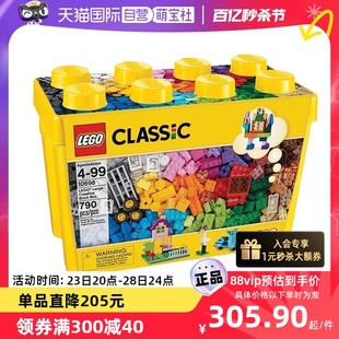 自营LEGO乐高10698 经典创意大号积木盒子 组装拼搭益智玩具
