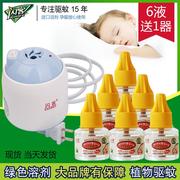 闪客家用插电热蚊香液加热器儿童孕妇无味驱蚊水防蚊液电蚊香蚊器