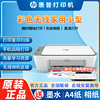 惠普HP4877/2722/4828彩色喷墨无线打印机打印复印扫描家用一体机