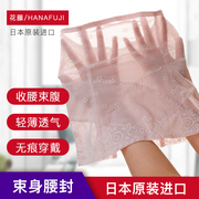 日本进口束腰带收腹带，超薄隐形塑身腰带，产后塑型无痕收加大码夏季