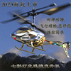 儿童充电遥控直升飞机模型感应飞行玩具飞行器耐摔男孩玩具