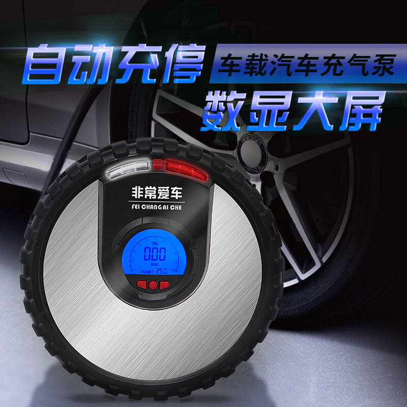 非常爱车 车载汽车充气泵 LED照明数控液晶大屏预设胎压汽车轮胎|ruв категории автомобиль/товаров/аксессуары/переоснащение, Автомобильная аудио - видео/средства электронной/приборов, средства электронной/приборов, бортовой воздушный насос - от Buy2taobao.com для оказания профессиональной услуги покупки агента Taobao