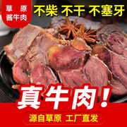 内蒙古酱牛肉卤牛肉真空熟食跑江湖腱子肉生产