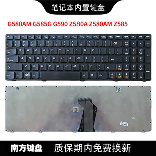 南元g580z580ag585gz585g590z580am笔记本键盘适用联想