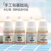 diy手工皂基础油母乳香皂肥皂，diy材料天然植物油按摩护肤油