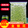 金银花散装500g带绒毛双花封丘野生金银花茶清火下火可搭胎菊