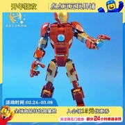 乐高漫威超级英雄系列76206钢铁侠人仔儿童拼搭积木玩具六一礼物