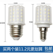 LED灯泡玉米灯E14小螺丝口E27高亮节能灯家用水晶灯吊灯迷你光源
