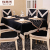欧式桌布布艺黑色餐桌布蕾丝椅套，椅垫套装茶几，布纯色(布纯色)台布桌旗订做