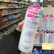 日本本土版薏仁水Naturie imju薏苡仁化妆水补水保湿爽肤水 500ml