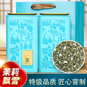 韵水岩茗正宗福建茉莉花新茶，飘香绿茶茉莉飘雪特级浓香型散装500g